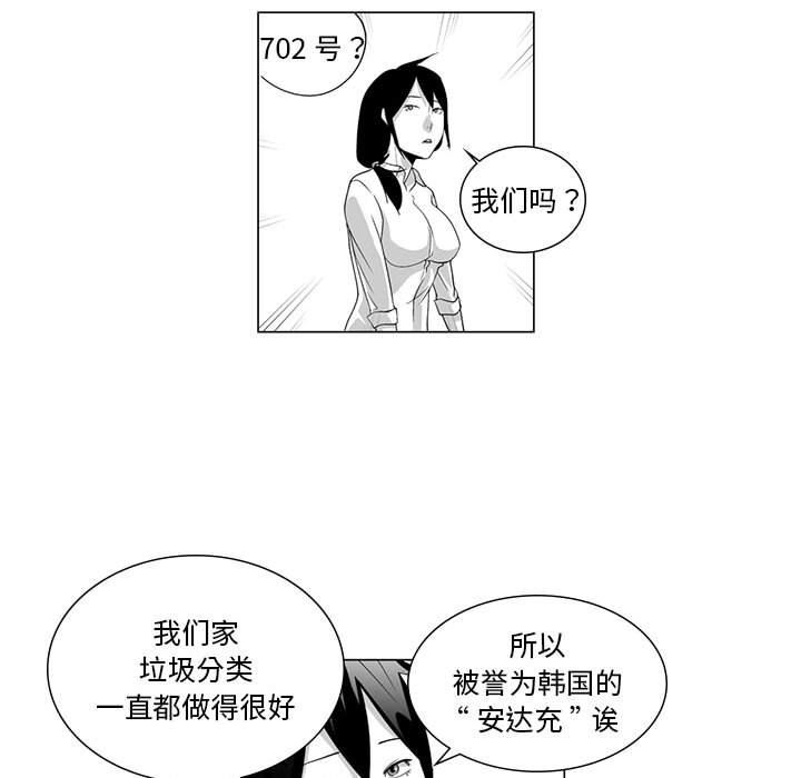 我们小区的奇怪阿姨第6话