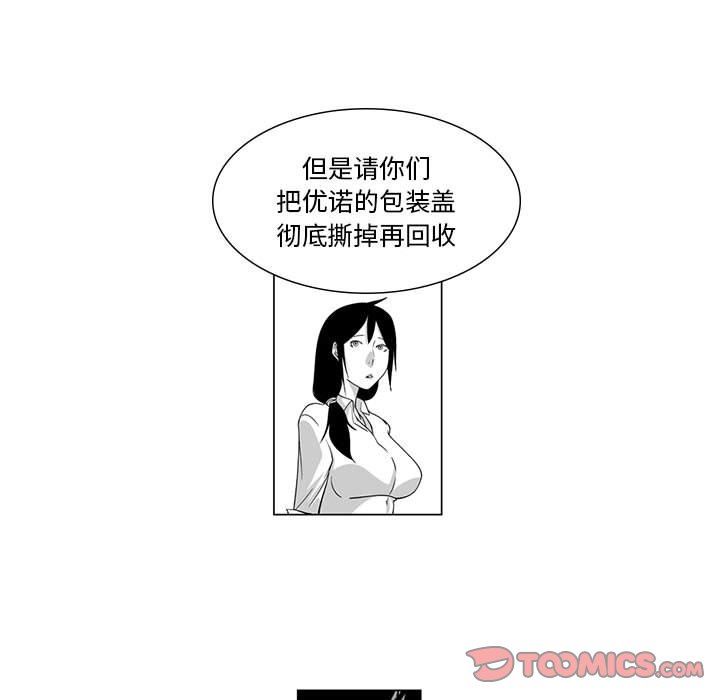 我们小区的奇怪阿姨第6话