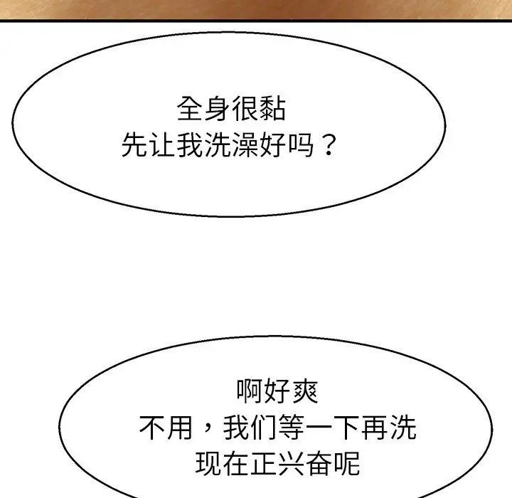 教义第5话