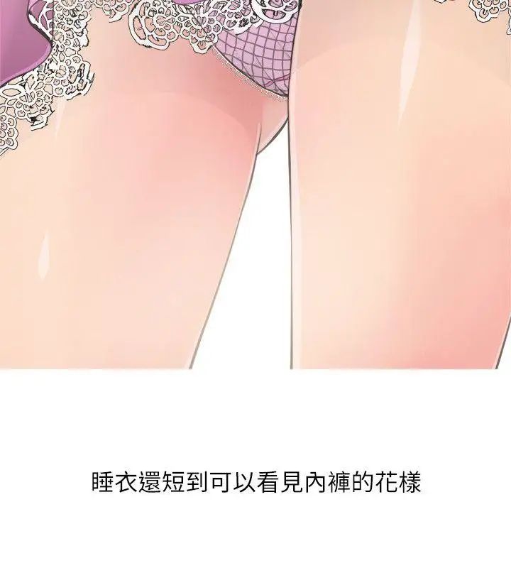 教授的课后辅导第24话
