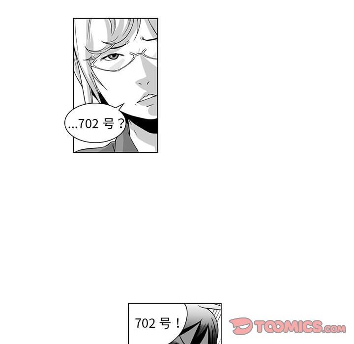 我們小區的奇怪阿姨第6話