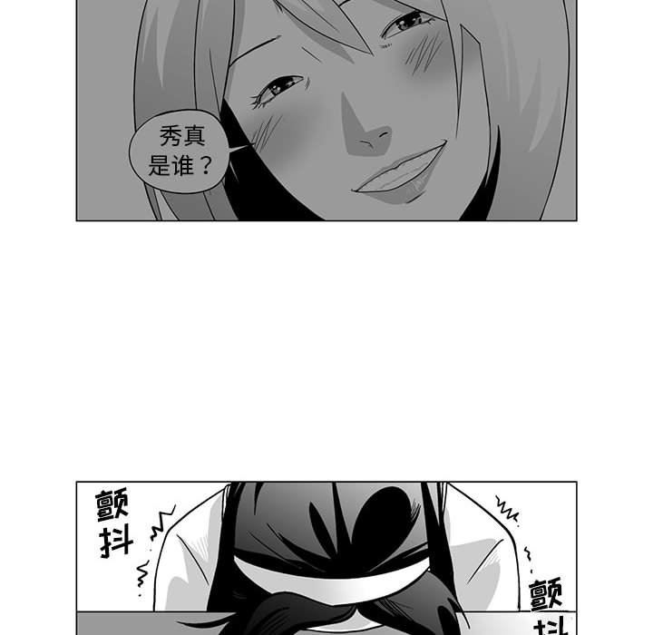 我们小区的奇怪阿姨第6话