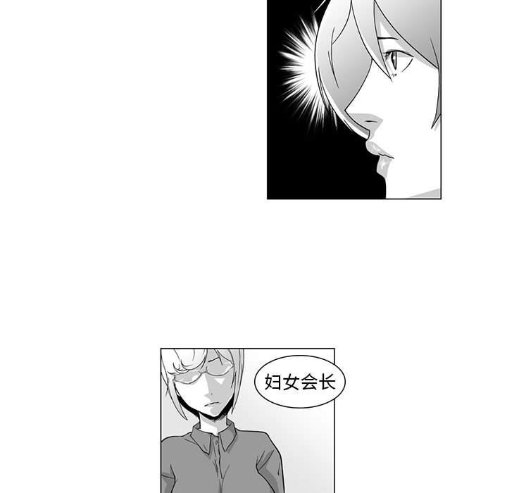 我们小区的奇怪阿姨第7话