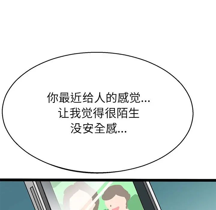 教义第5话