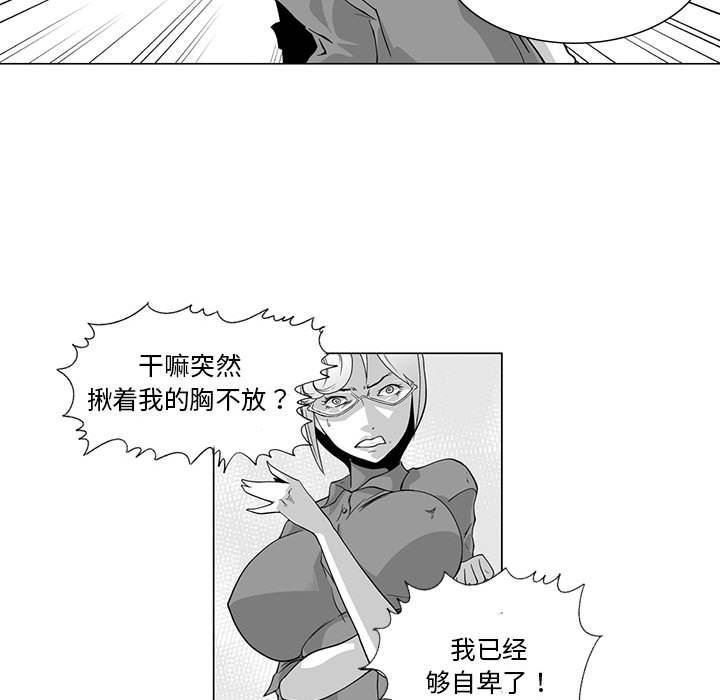 我们小区的奇怪阿姨第7话