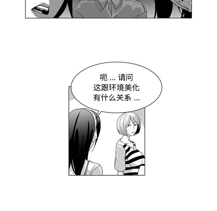 我们小区的奇怪阿姨第7话