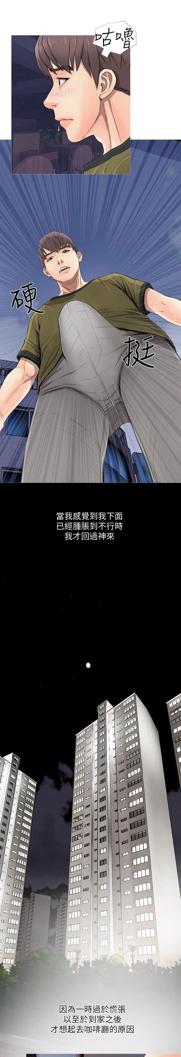 阿姨的秘密情事第9话-交错的两人