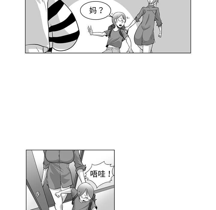 我们小区的奇怪阿姨第7话