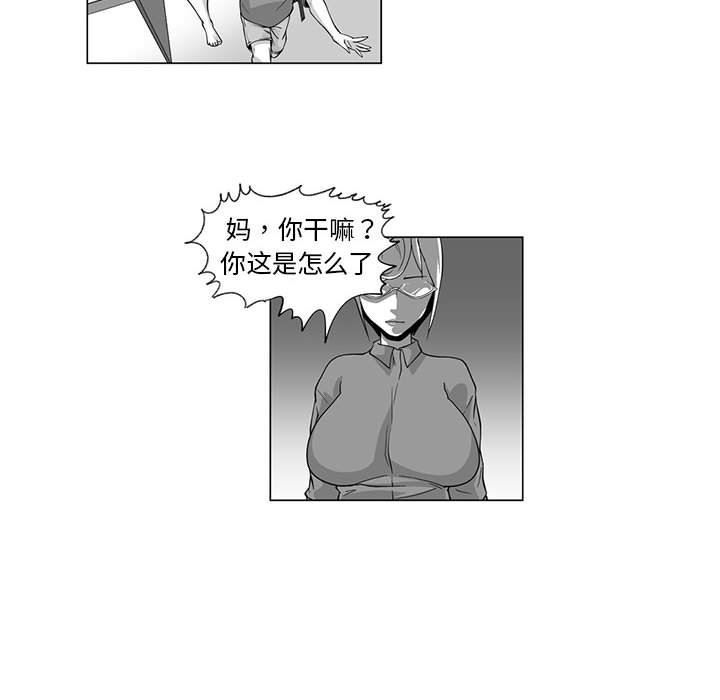 我们小区的奇怪阿姨第7话