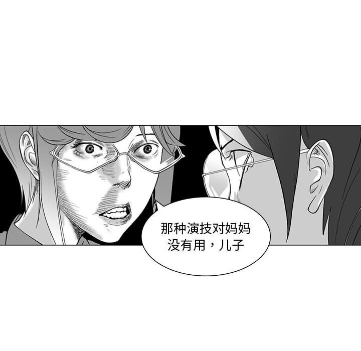 我们小区的奇怪阿姨第7话