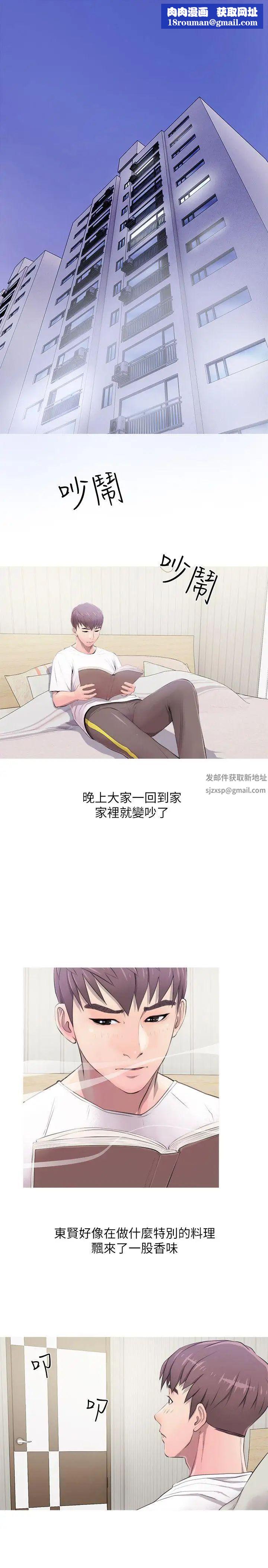 阿姨的秘密情事第10话-我是坏人吗?