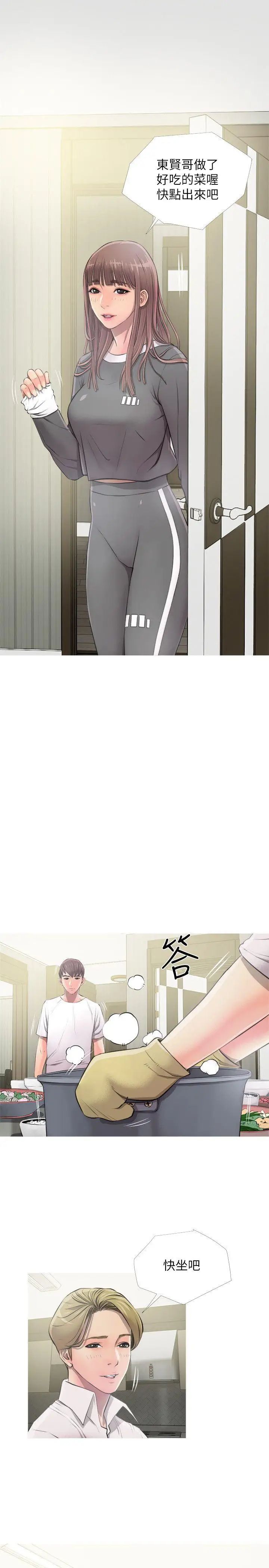 阿姨的秘密情事第10话-我是坏人吗?