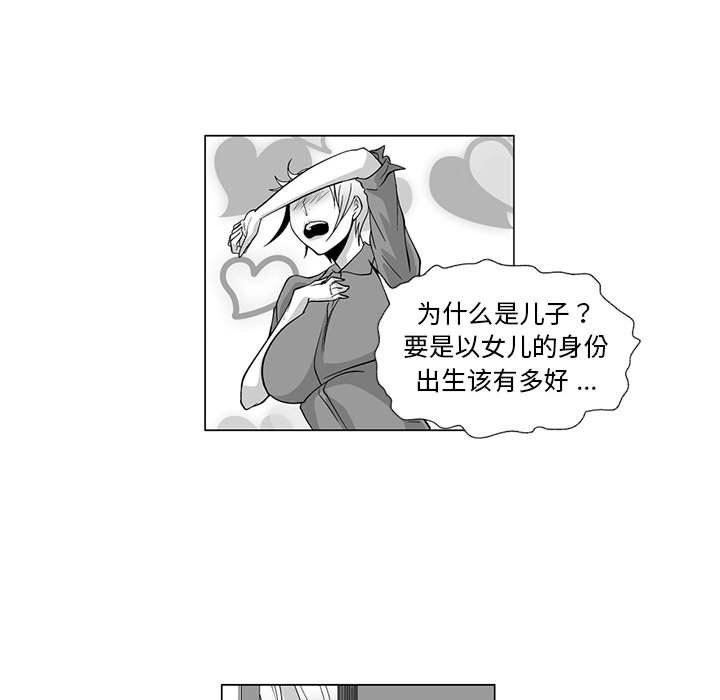 我们小区的奇怪阿姨第7话