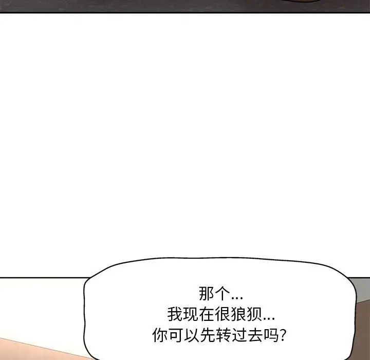 教授的课后辅导第25话