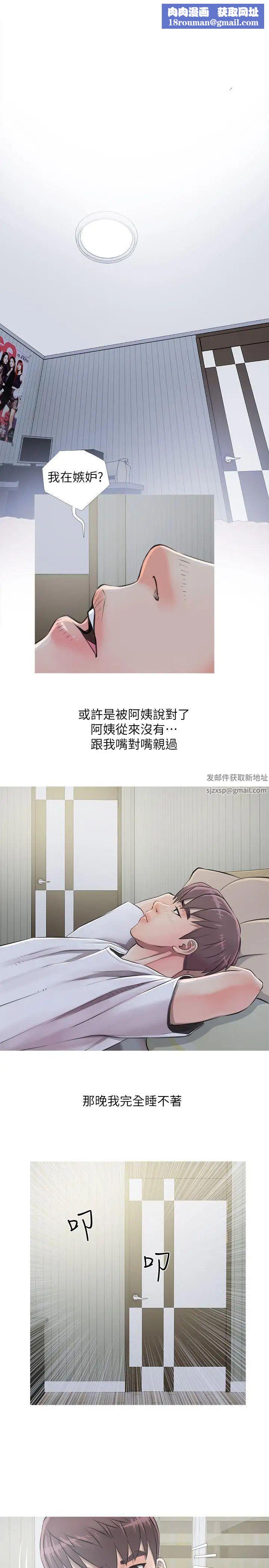 阿姨的秘密情事第10話-我是壞人嗎?