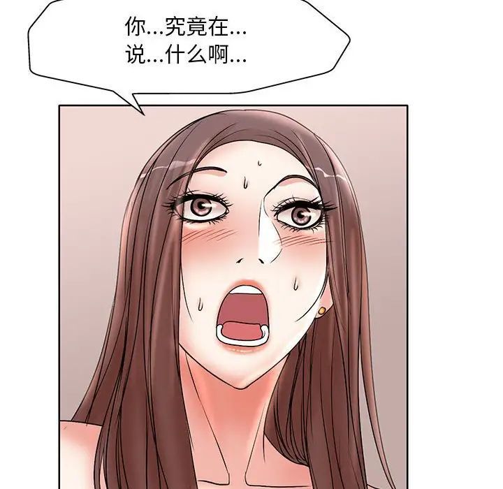 教授的課後輔導第25話