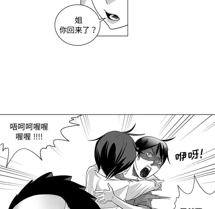 我们小区的奇怪阿姨第8话