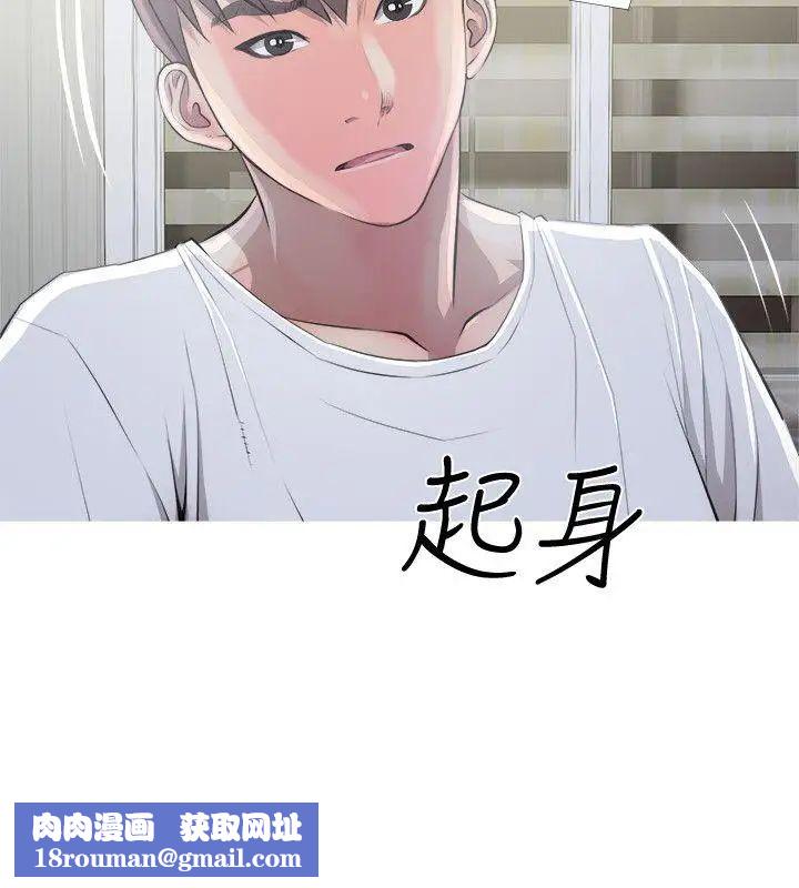 阿姨的秘密情事第10话-我是坏人吗?