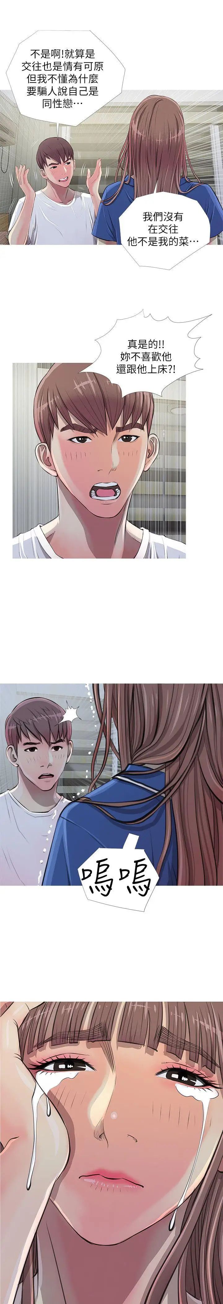 阿姨的秘密情事第10話-我是壞人嗎?