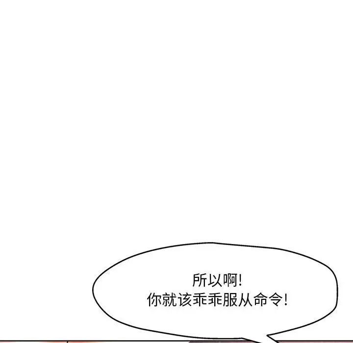 教授的课后辅导第25话