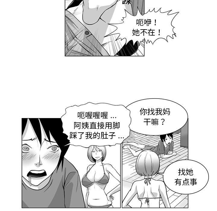 我们小区的奇怪阿姨第8话