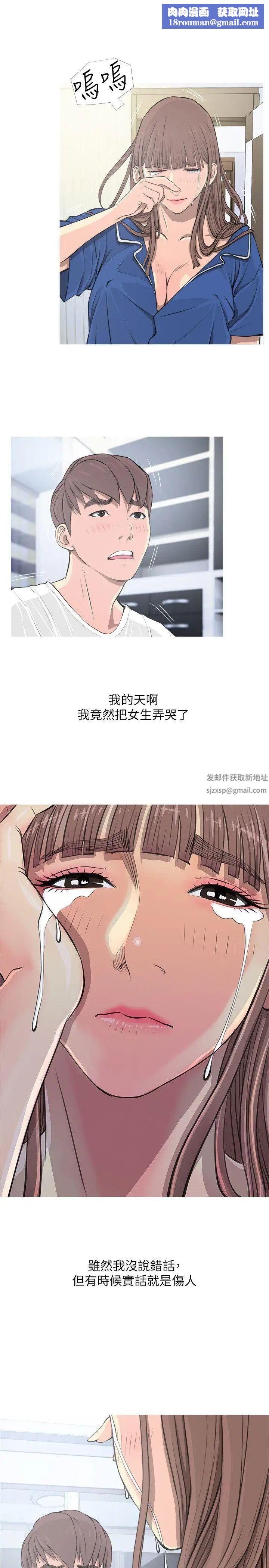 阿姨的秘密情事第11话-脱掉