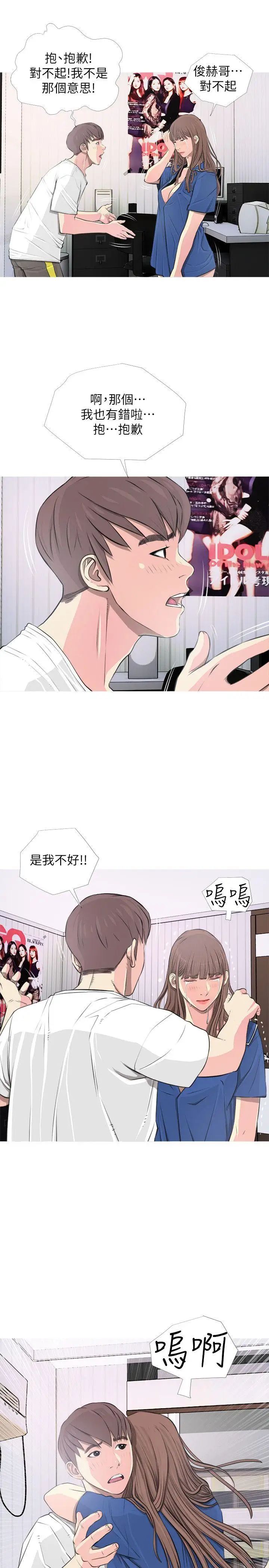 阿姨的秘密情事第11话-脱掉