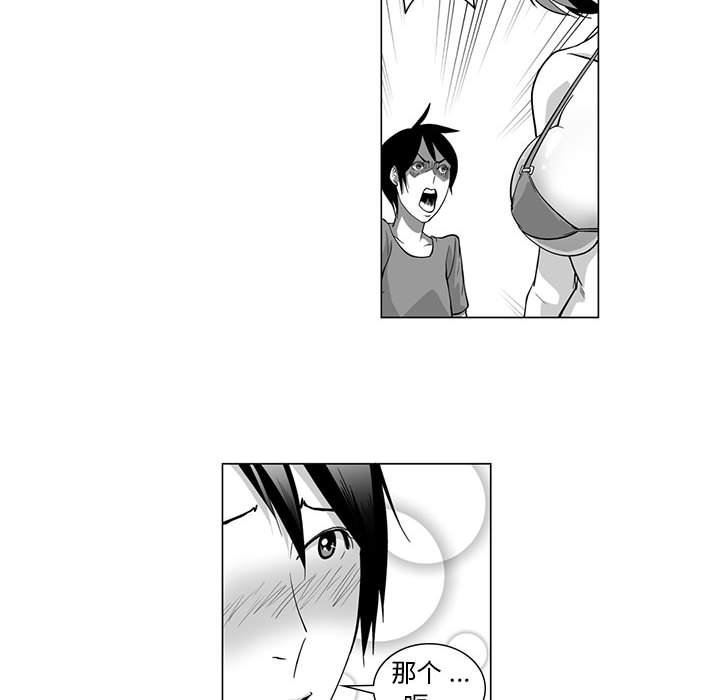 我们小区的奇怪阿姨第8话