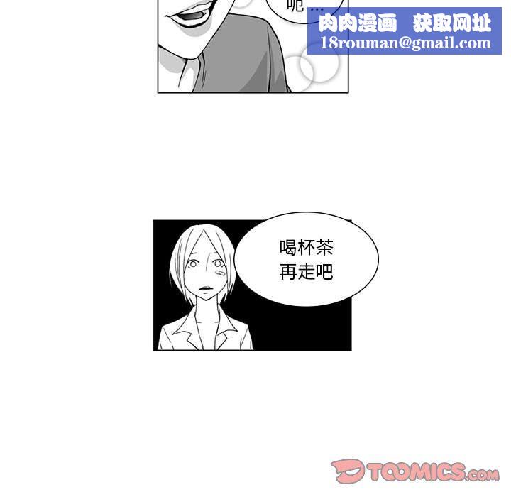 我们小区的奇怪阿姨第8话