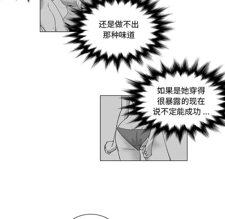 我们小区的奇怪阿姨第8话
