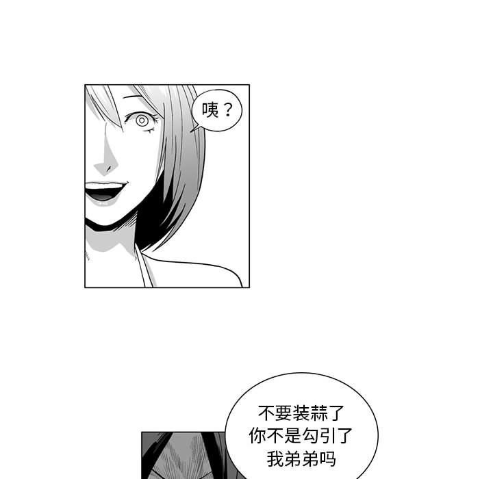 我们小区的奇怪阿姨第8话