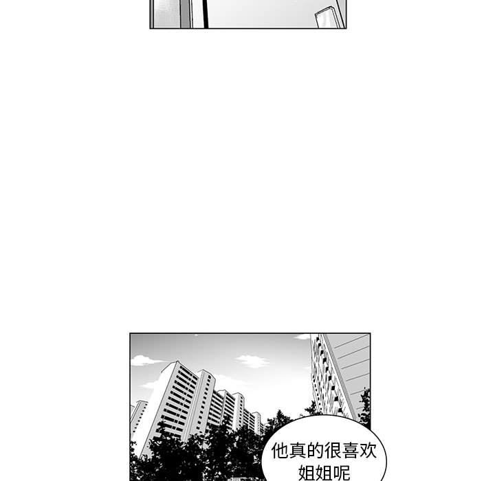 我们小区的奇怪阿姨第8话