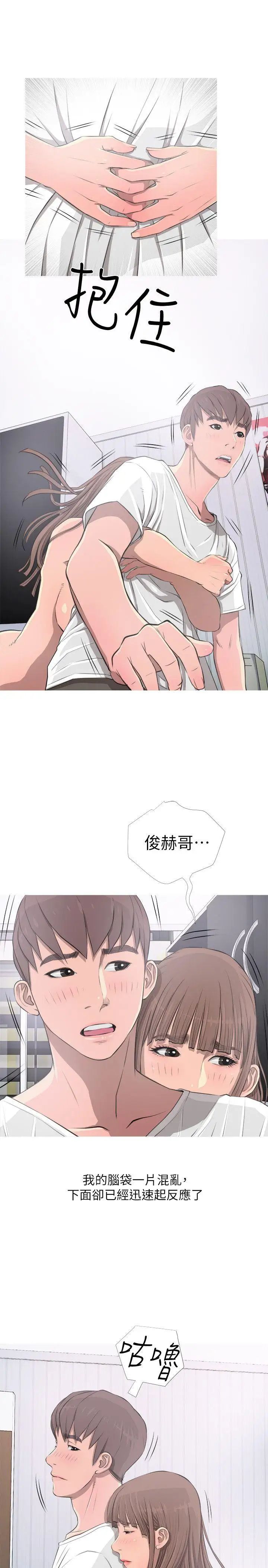阿姨的秘密情事第11话-脱掉