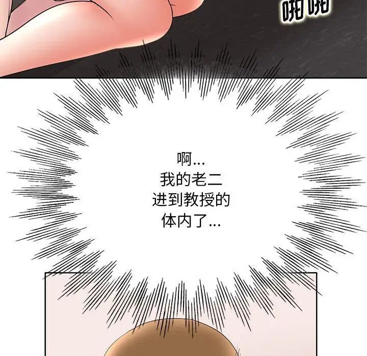 教授的课后辅导第25话