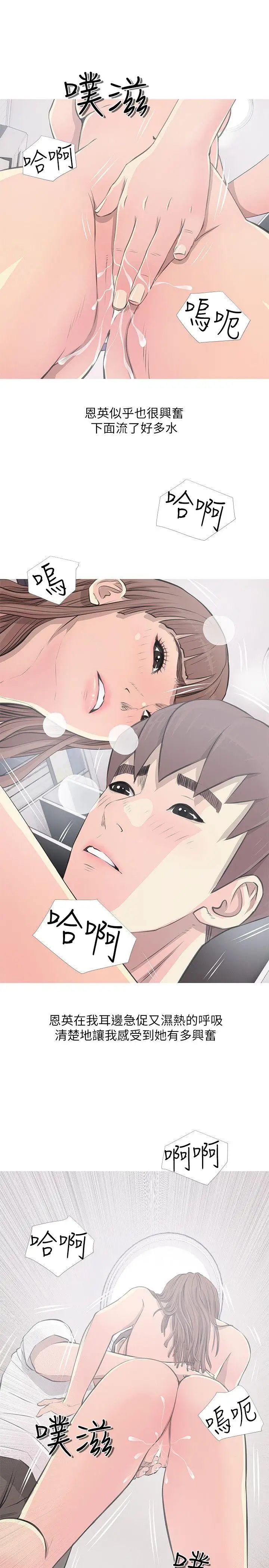 阿姨的秘密情事第12話-視線