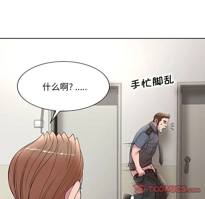 教授的课后辅导第25话