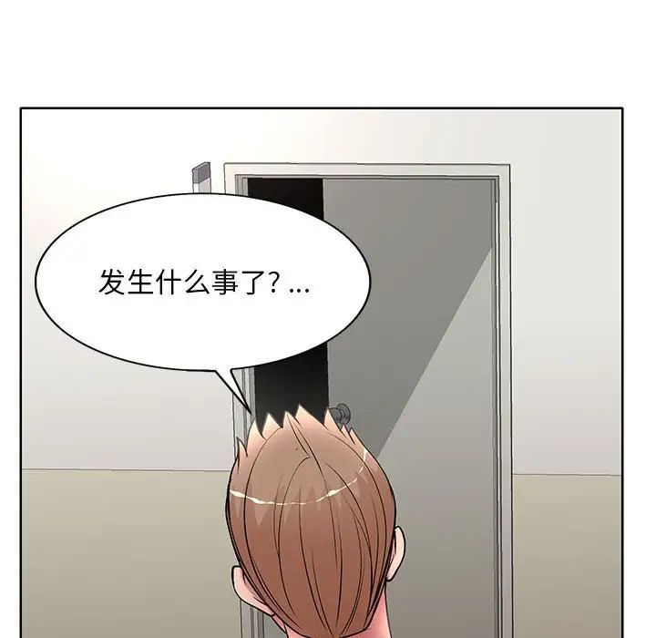 教授的課後輔導第25話