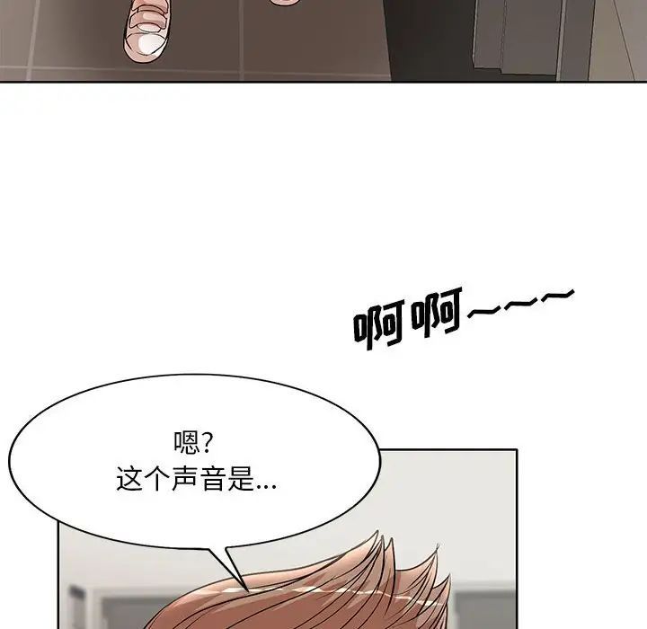 教授的課後輔導第25話