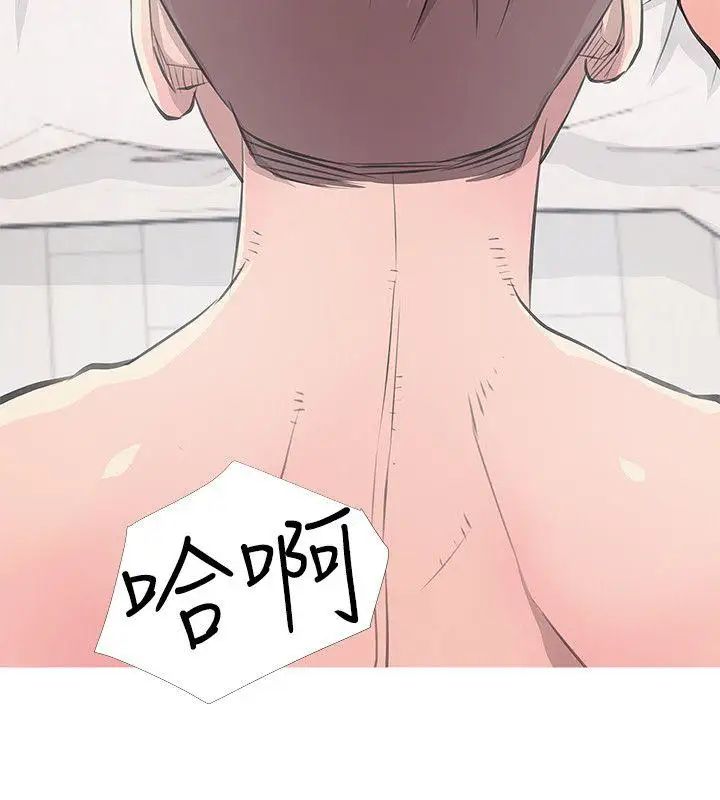 阿姨的秘密情事第12话-视线