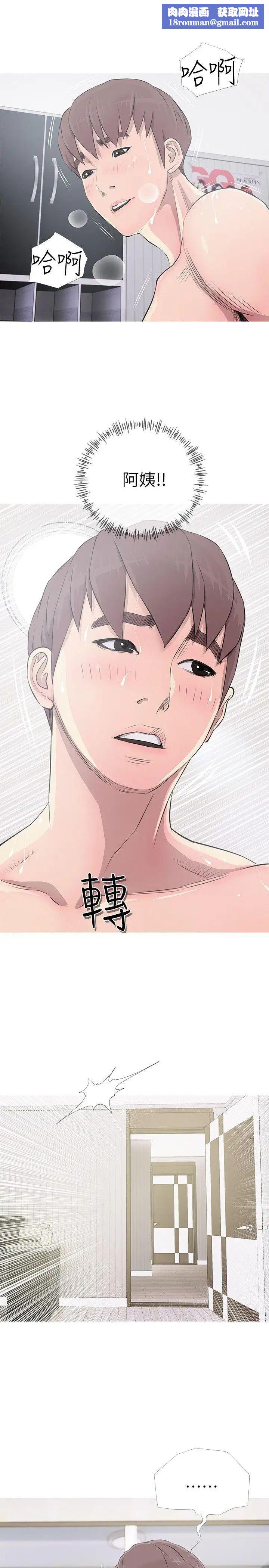 阿姨的秘密情事第13话-对我视若无睹的阿姨