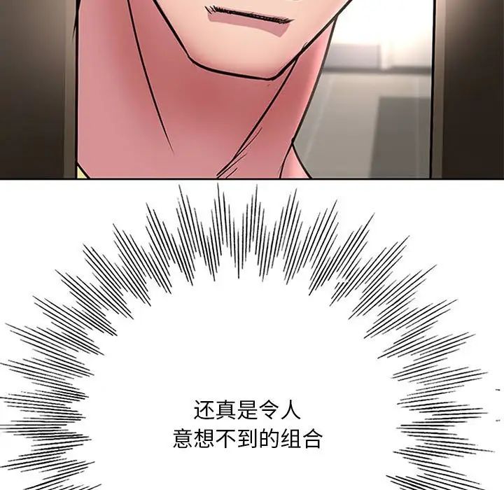 教授的課後輔導第26話