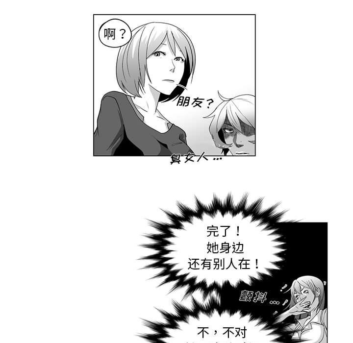 我们小区的奇怪阿姨第9话