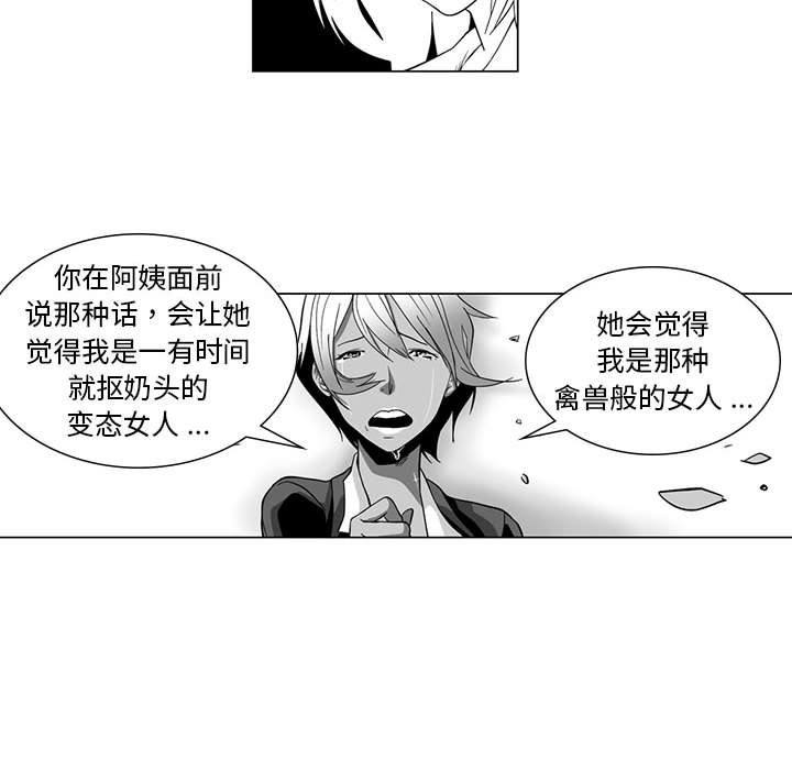 我们小区的奇怪阿姨第9话