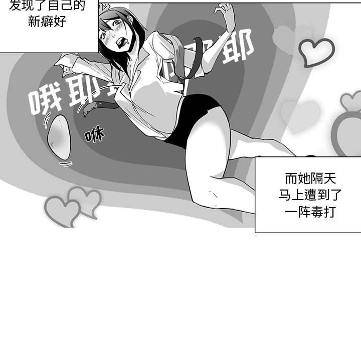 我们小区的奇怪阿姨第9话