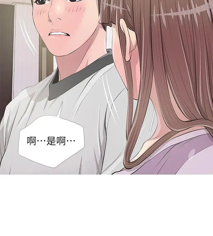 阿姨的秘密情事第13话-对我视若无睹的阿姨