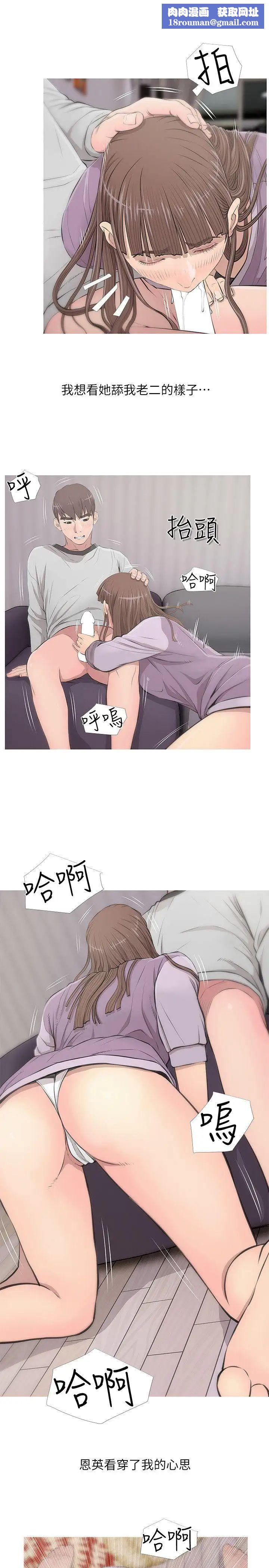 阿姨的秘密情事第14话-主宰的滋味