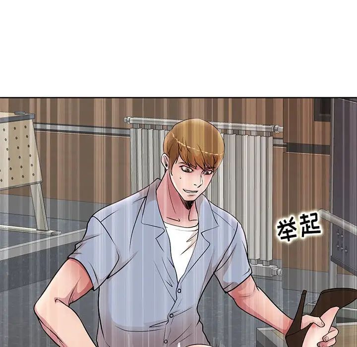 教授的课后辅导第26话