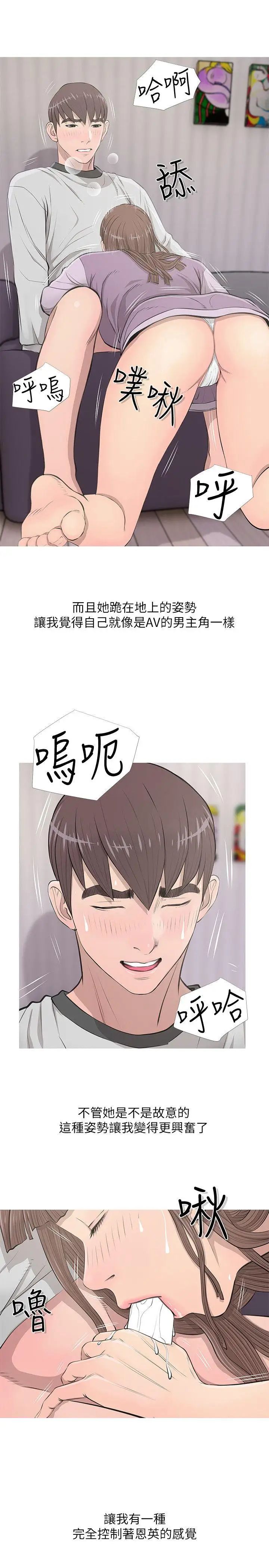 阿姨的秘密情事第14话-主宰的滋味