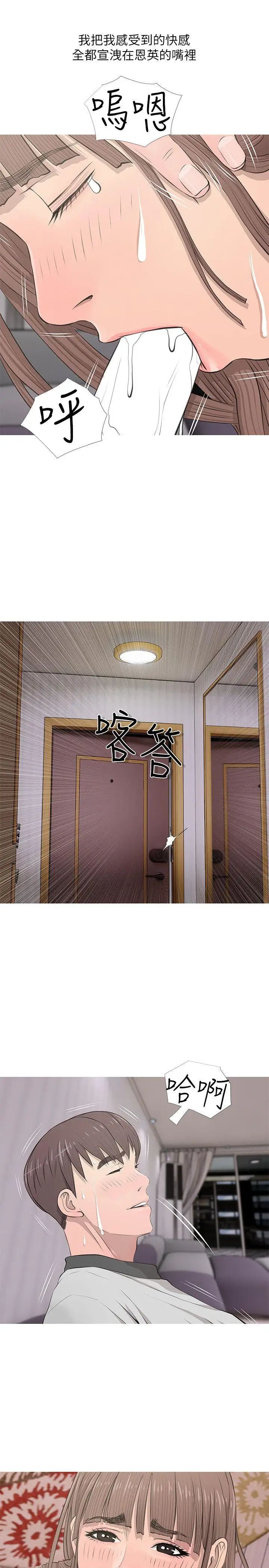 阿姨的秘密情事第14话-主宰的滋味