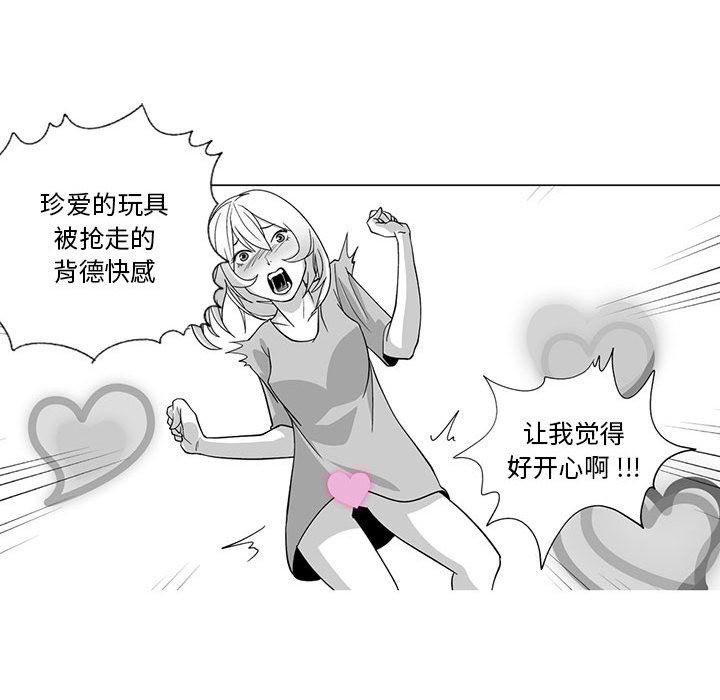 我们小区的奇怪阿姨第10话